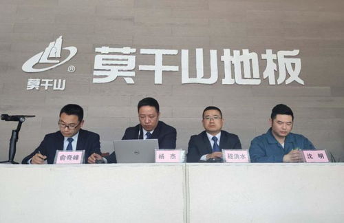 中城联盟走进莫干山地板 云观绿色工厂，探讨企业管理新范式