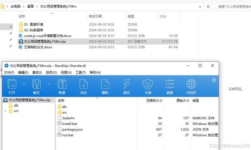 基于Node.js与Vue.js的办公用品管理系统毕业设计——品牌管理模块设计与实现